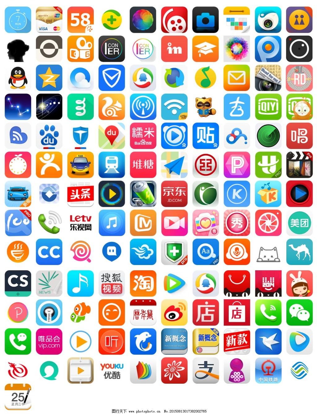 常見APP ICON圖片_圖標按鈕_UI界面設計_
