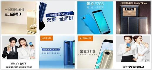 金立全面屏手機發布會直擊:美女,美機,劉濤也來了_科技_網