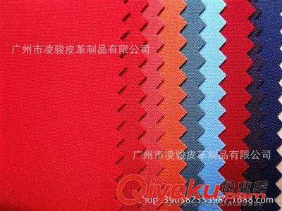 廣州凌駿皮革制品 滌綸面料與PVC發泡米高布專家，工廠直供品質之選