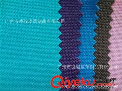 廣州市凌駿皮革制品 專業滌綸面料與600D牛津布供應商